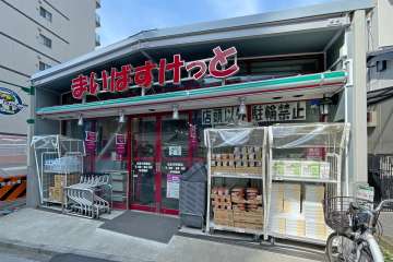 まいばすけっと 北品川駅東店
