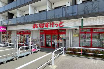 まいばすけっと 青物横丁駅西店