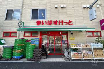 まいばすけっと しながわ区民公園北店