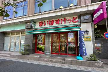 まいばすけっと 東五反田5丁目店