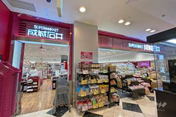 成城石井 アトレ大井町店