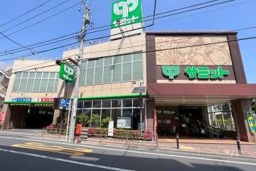 サミットストア 荏原4丁目店