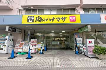 肉のハナマサ 大井町店