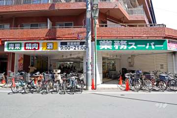 業務スーパー 武蔵小山店