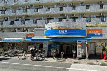 Big・A 品川豊町店