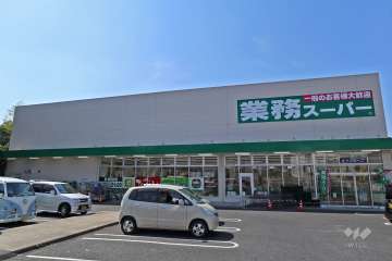 業務スーパー 尾張瀬戸店