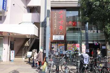 オオゼキ 千歳烏山店