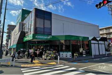 紀ノ国屋 等々力店