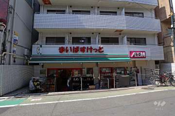 まいばすけっと 池ノ上駅前店