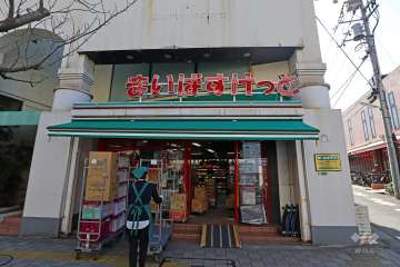 まいばすけっと 桜新町1丁目店