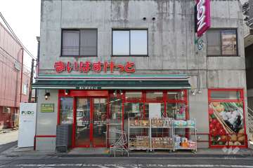 まいばすけっと 経堂すずらん通り店