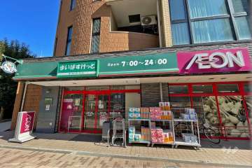 まいばすけっと 野沢2丁目店