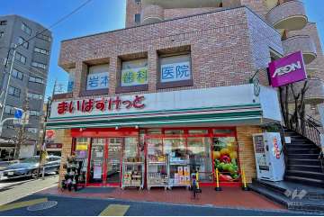 まいばすけっと 深沢不動前店