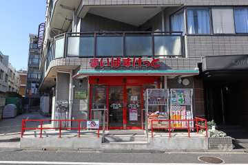 まいばすけっと 上野毛4丁目店