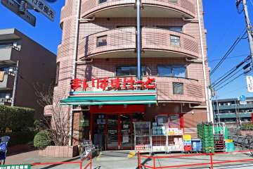 まいばすけっと 世田谷鎌田3丁目店
