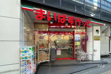 まいばすけっと 駒沢4丁目店