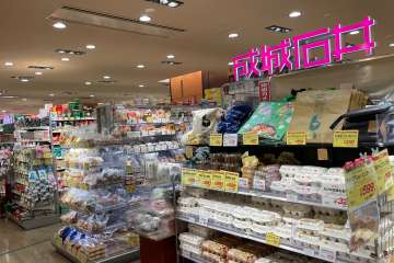 成城石井 二子玉川東急フードショー店