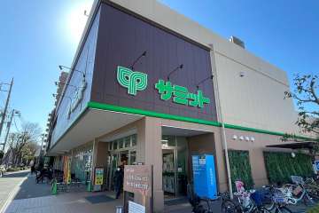 サミットストア 野沢龍雲寺店