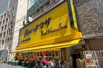 肉のハナマサ 三軒茶屋店