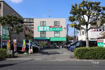 業務スーパー 粕谷店