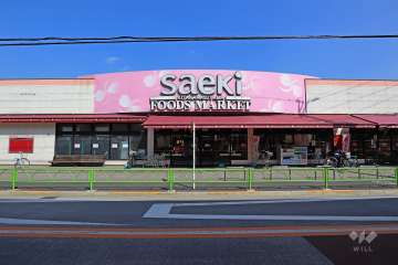 フーズマーケットさえき 北烏山店