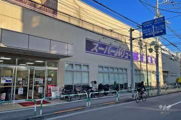 スーパーバリュー 等々力店