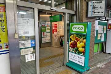 ミニコープ 奥沢店