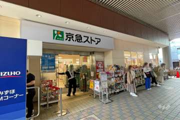 京急ストア 平和島店