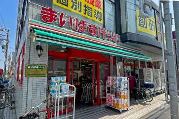 まいばすけっと 池上6丁目店