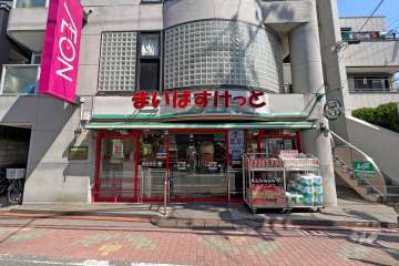 まいばすけっと 矢口渡店