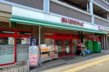 まいばすけっと 六郷土手店
