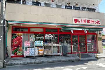まいばすけっと 西糀谷店