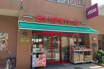 まいばすけっと 池上7丁目店