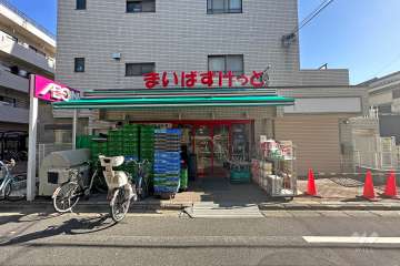 まいばすけっと 大森中2丁目店