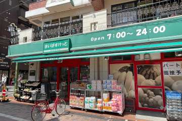 まいばすけっと 池上駅前店