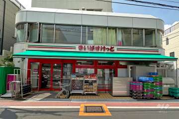 まいばすけっと 北馬込2丁目店