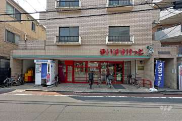 まいばすけっと 大森北6丁目店