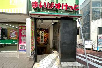 まいばすけっと 洗足池駅前店