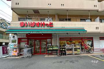 まいばすけっと 蒲田1丁目店