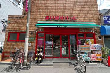 まいばすけっと 矢口2丁目店