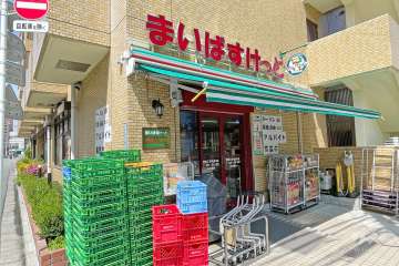まいばすけっと 蒲田工学院通り店