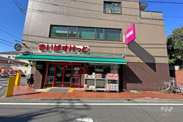 まいばすけっと 西六郷高畑店