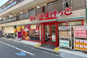 まいばすけっと 仲六郷1丁目店