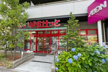 まいばすけっと 環七春日橋店