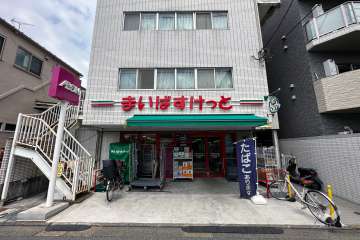 まいばすけっと 東六郷2丁目店
