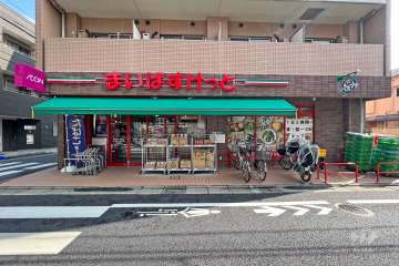 まいばすけっと 鵜の木1丁目店