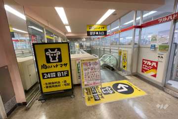 肉のハナマサ 蒲田店