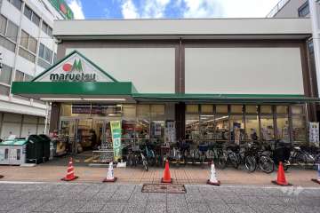 マルエツ 元住吉店