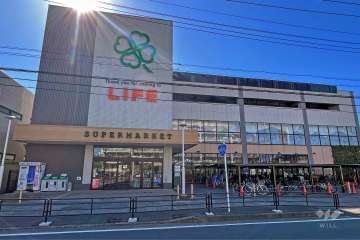 ライフ 宮内二丁目店