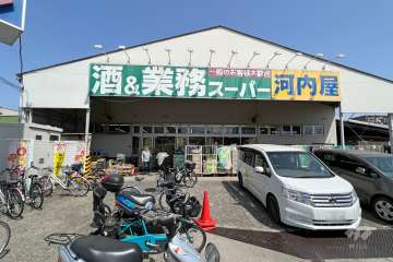 業務スーパー 中原店